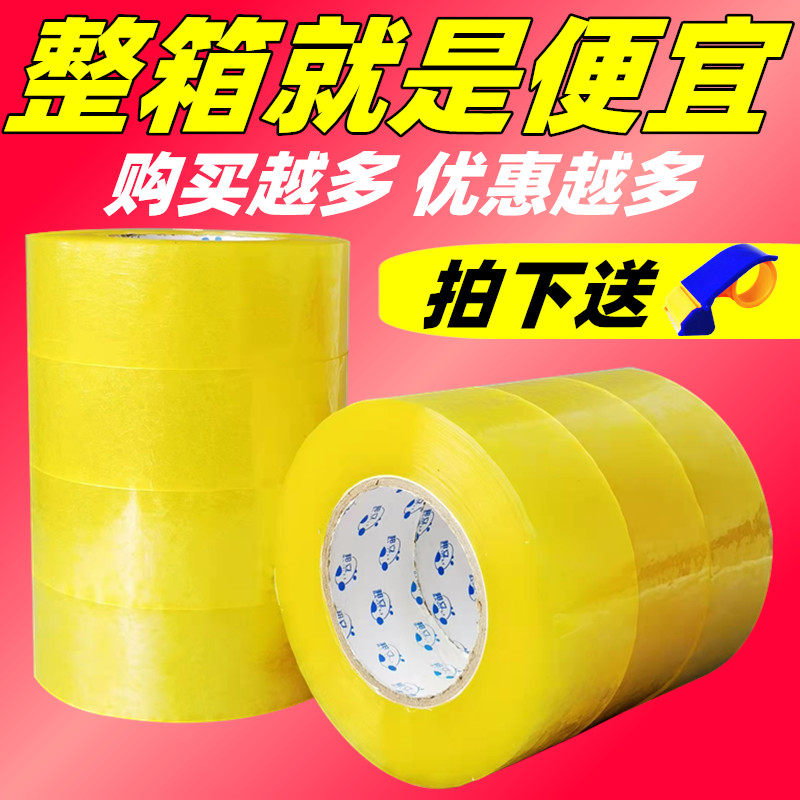 封箱胶带大卷透明封口胶布
