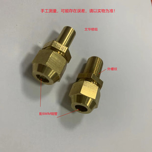 商用厨具文华炉头配件1/4文华喷咀石油气火种头铜喷嘴接头