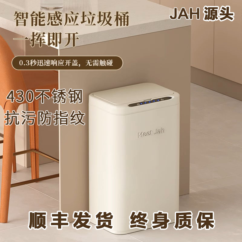 智能感应大容量不锈钢杀菌垃圾桶