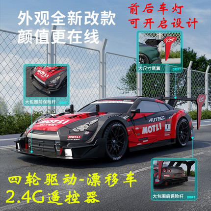 2.4G遥控四驱车充电跑车1:16RC高速漂移赛车儿童玩具模型刹车倒车