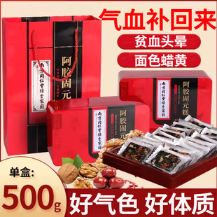 南京同仁堂阿胶糕正品官方旗舰店固元膏补品搭补气补血滋补礼盒hq