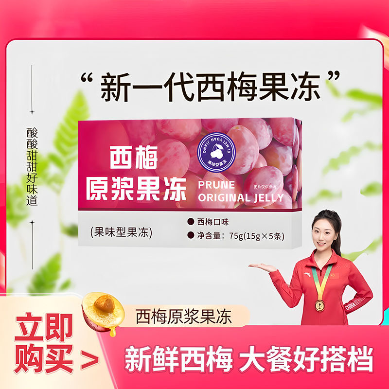 氧福堂西梅原浆果冻酵素非清肠排宿便素伴氧维小卡旗舰店正品0hc