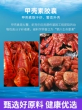 Enweiwan Chitin Chitin Capsules 60 Капсулы усиливают иммунитет содержит пороховое порошок DN DN