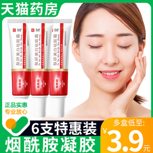 肤研烟酰胺凝胶美白祛斑霜淡斑正品泊蝶非医用中药官方旗舰店2qp