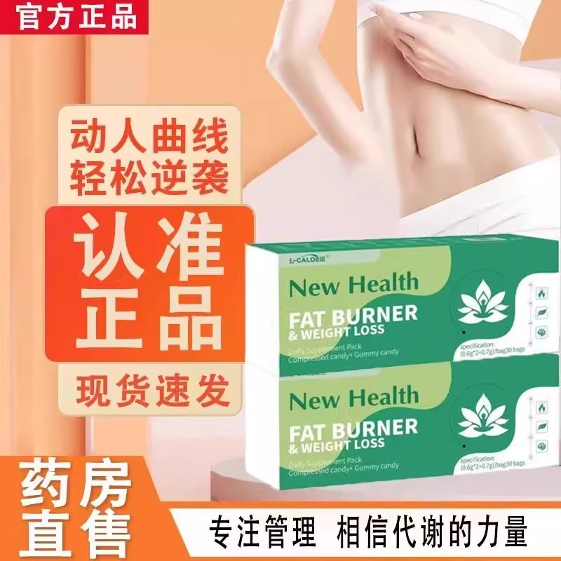 newhealth新海思多维代谢包每日补充包藤深层进口焕亮旗舰店6qh