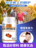 Enweiwan Chitin Chitin Capsules 60 Капсулы усиливают иммунитет содержит пороховое порошок DN DN