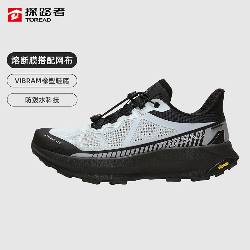 探路者VIBRAM大底户外越野跑步鞋男徒步登山防滑防撞运动鞋女