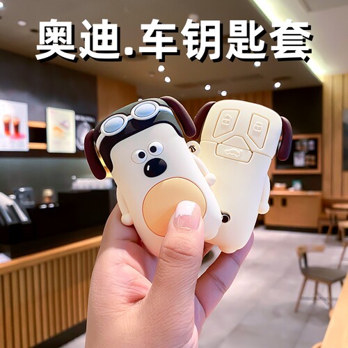 奥迪a6l车钥匙套卡通精致可爱壳女A4l/a3/q5l/q7/q8/q3/q2l/a5/a8