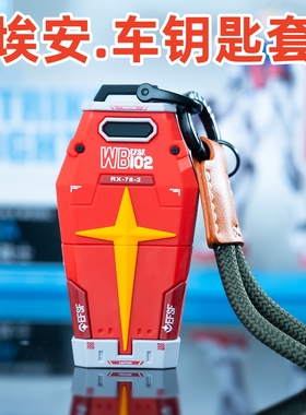 适用传祺埃安s钥匙套aionss魅580lx广汽埃安v汽车Yplus包男samx壳