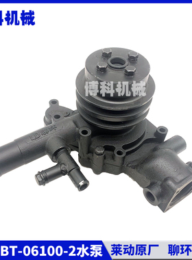 拖拉机配件华源莱动4L22BT/4L23BT柴油机雷沃悍沃原厂循环水泵