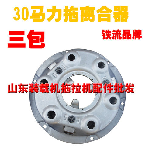 拖拉机配件大棚王压盘杠杆爪子泰山东方红宁波五征时风离合器总成