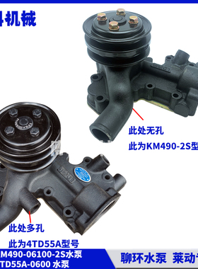 拖拉机华源莱动KM490-2S/4TD55A国三发动机原厂循环冷却水泵总成
