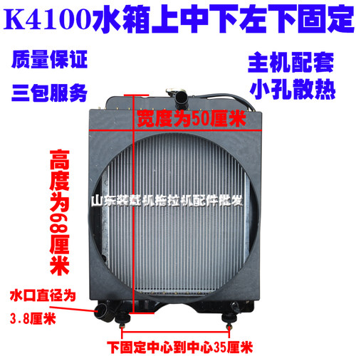 装载机铲车水箱4100/4102明宇