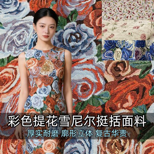 牧野提花硬挺廓形雪尼尔面料