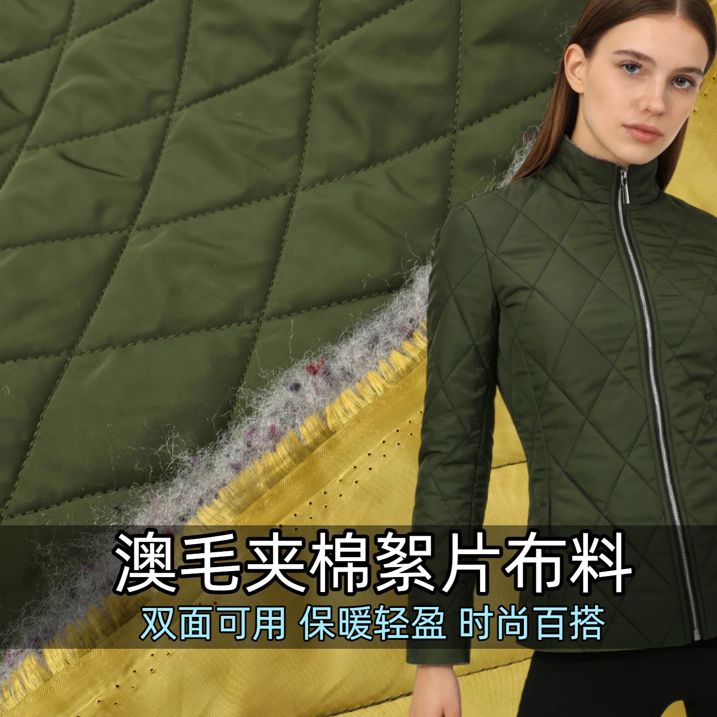 D藏青色姜黄双面菱形绗缝羊毛絮片夹棉羽绒服面料 棉服内胆布料B