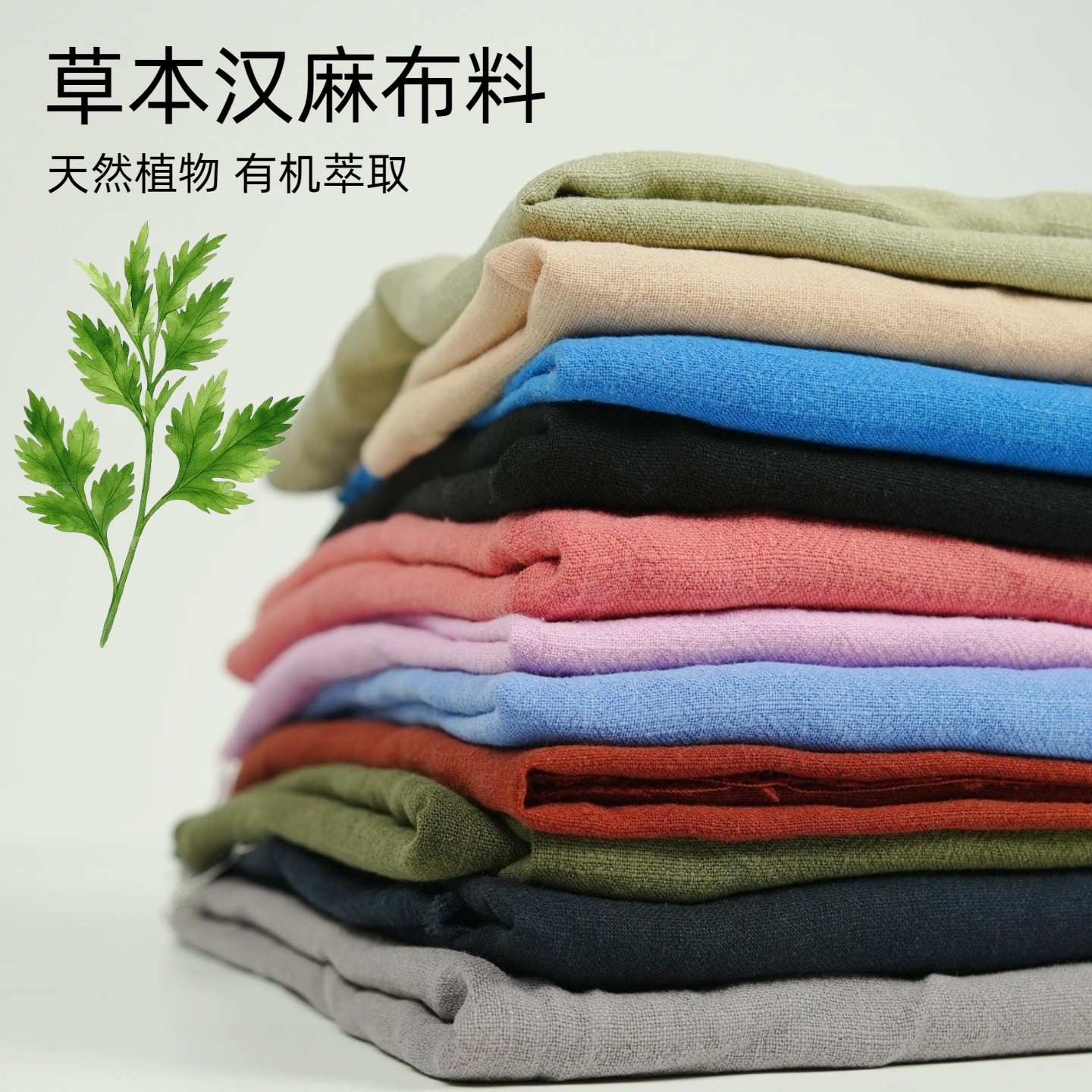 14支春夏季然植物亚麻亲肤透气苎麻面料 衬衫裤子连衣裙服装布料C,纺织面料/辅料/配套,面料/布类,淘宝优惠券,粉丝福利购,淘宝优惠卷