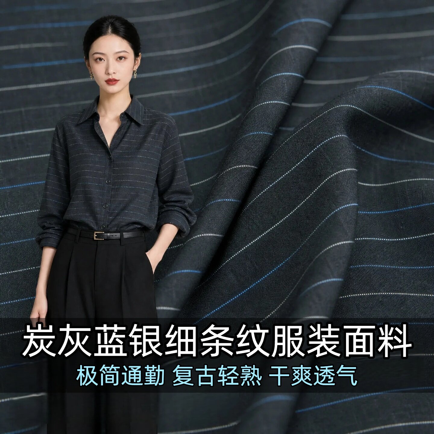 牧野羊毛服装现代风条纹面料图片