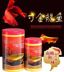 包邮寸金龙鱼饲料专用鱼食 银龙鱼红龙鱼鱼粮1000克大型条状上浮