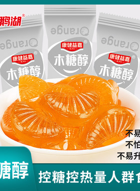 木糖醇桔子硬糖500g网红小吃休闲零食品散装孕妇老人糖果小吃喜糖