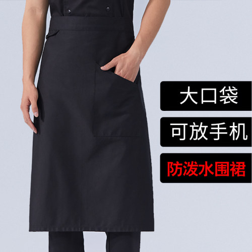 厨师半身防水餐饮专用服务员围裙