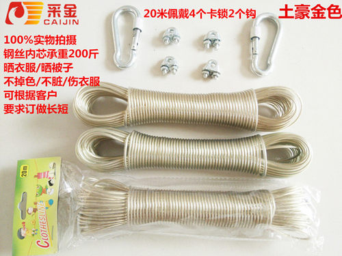 晾衣绳户外阳台钢丝凉晒被子绳衣服绳家用室内挂窗帘衣服架子神器