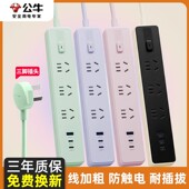 公牛插线板带儿童保护门三插位总控开关宿舍家用多功能排插排插座