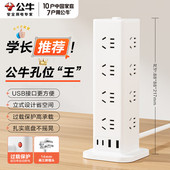 公牛学生宿舍办公桌面插座插排宿舍用多口充电器多功能多孔插线板