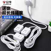 公牛电动车充电延长线电瓶车电源加长线插座风扇监控二三插头带线