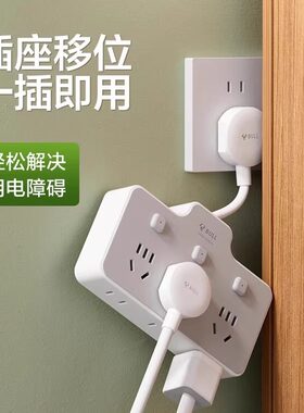 公牛沙发插座扩展一转多插排插转换器多孔插头窄缝多功能缝隙墙角