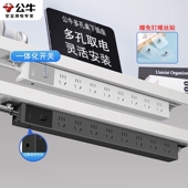 公牛机柜pdu电竞插座无痕安装 电脑桌面充电排插排家用隐形插线板