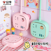 公牛插座排插usb插排拖插线板带线多功能转换器支持苹果PD快充20W