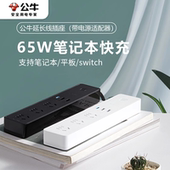 公牛智能USB插座PD快充C接口多功能家用宿舍床头扩展接线板插排插