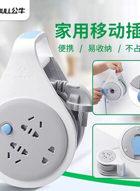 公牛线盘电缆盘延长线插座GN-801/2移动插排插板带线加长线5m10米