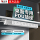 公牛电脑专用插座PDU机柜排插机房电竞嵌入式 多媒体桌下桌面插排