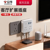 公牛客厅电视机柜沙发专用原位扩展插座转换器多功能一转多孔插排