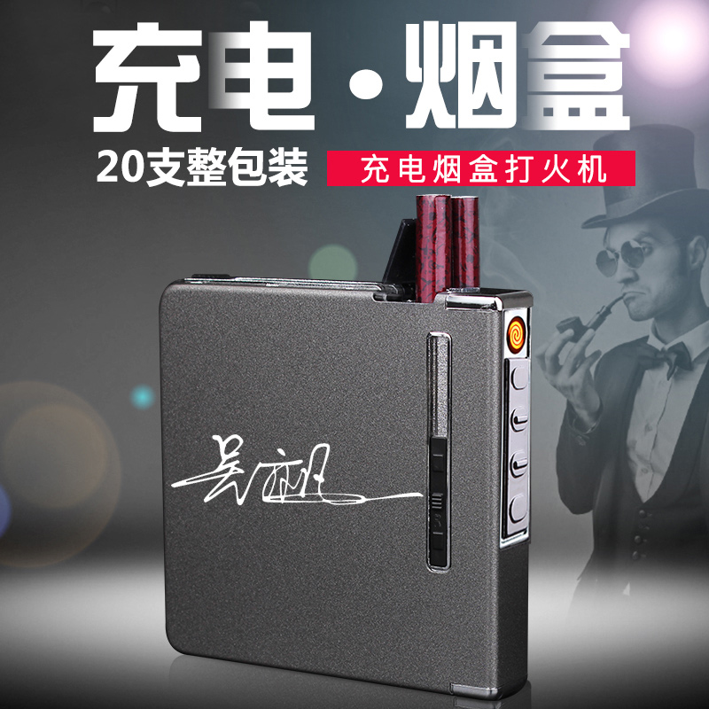 香菸煙盒20支裝便攜帶充電打火機一體自動彈煙金屬超薄個性創意男