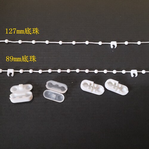 垂直帘底珠89/100/127mm竖百叶帘布帘底板连接扣珠子链 窗帘配件