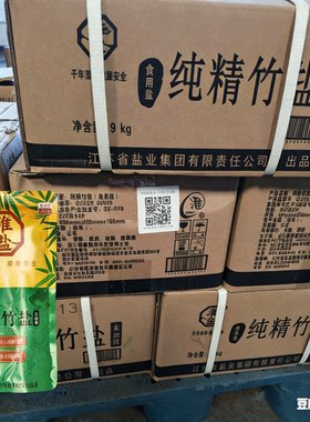 淮盐纯精竹盐未加碘食用盐弱碱高温煅烧225g×40包整箱批发