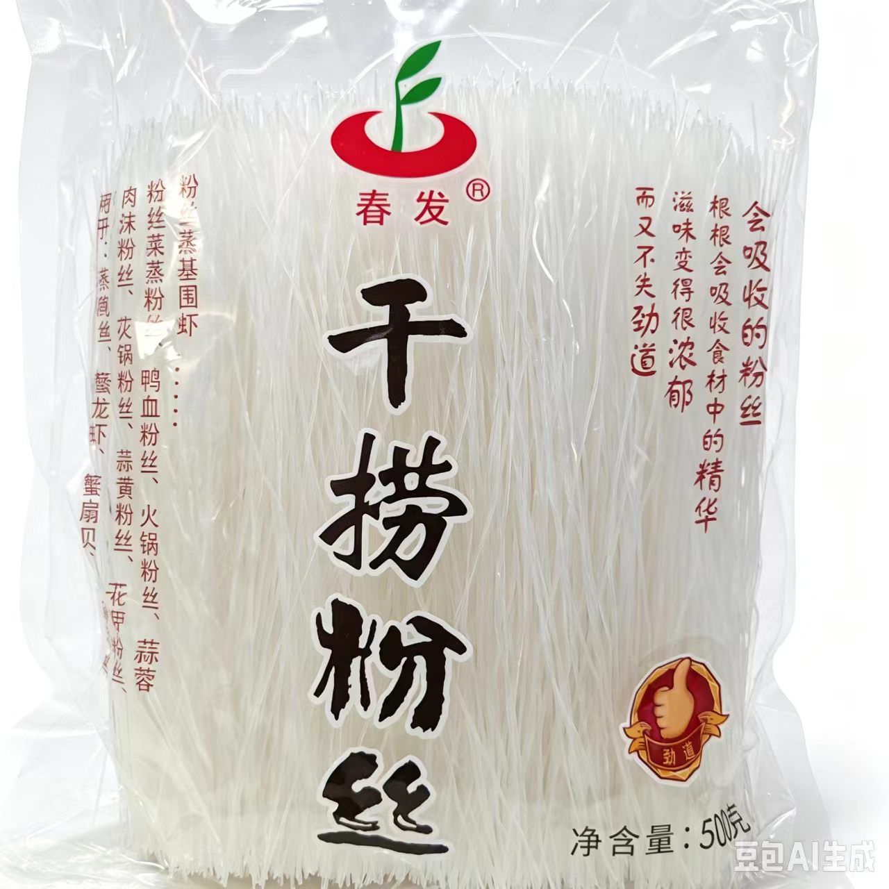 春发500/袋干捞粉丝招远豌豆粉丝花甲扇贝粉丝煲蟹黄粉丝家用商用