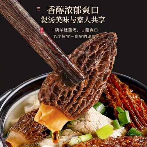 云仟味羊肚菌干货煲汤炖汤剪柄食材云南特产菌菇蘑菇