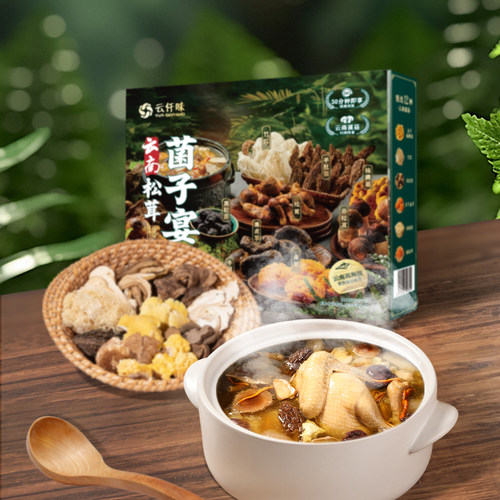 云仟味云南松茸菌子宴252g火锅煲汤炖汤食材