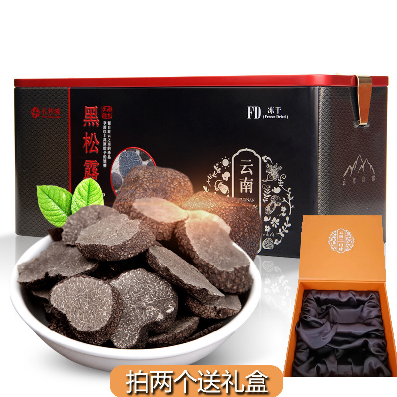 云仟味云南特产野生黑松露干货煲汤泡酒送人佳品块菌猪拱菌60g