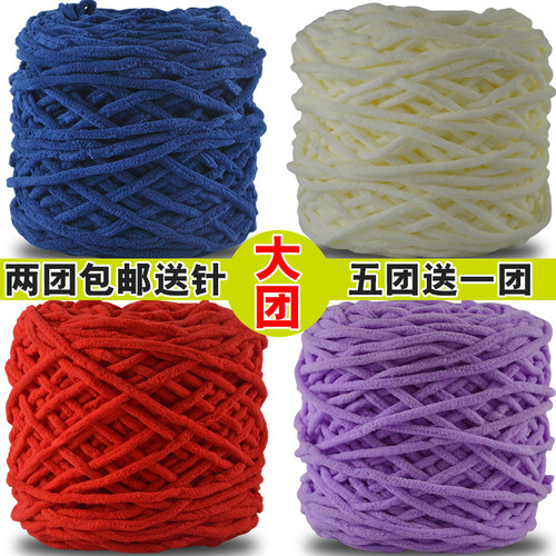 冰条线粗毛线团手工diy围巾线