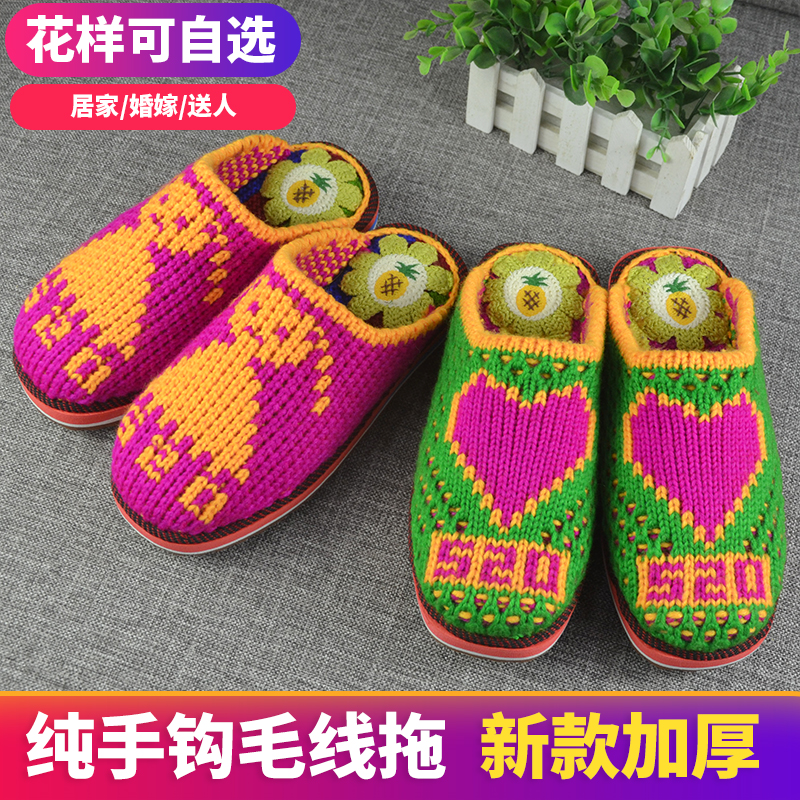 纯手工毛线拖鞋手勾婚嫁居家保暖