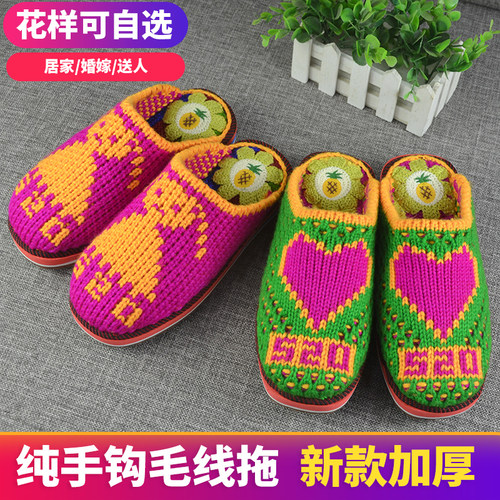 纯手工毛线拖鞋手勾婚嫁居家保暖