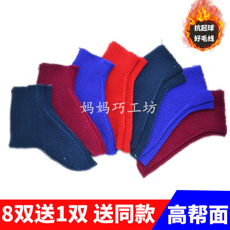 手工棉鞋毛线鞋帮高帮毛线鞋专用鞋面毛线鞋面孺子牛鞋底海绵,居家布艺,居家棉拖/棉鞋,淘宝优惠券,粉丝福利购,淘宝优惠卷