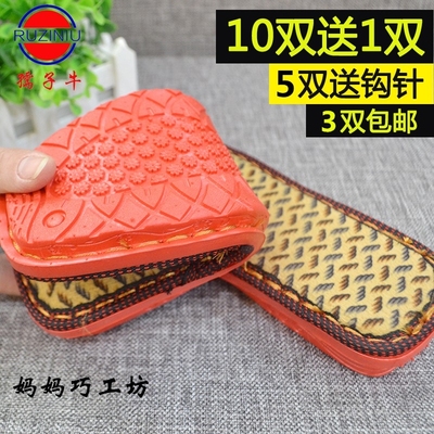 孺子牛鞋底吹气绒面海绵内衬橡胶