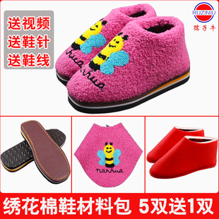 新款泰迪绒加厚绣花绒面手工棉鞋半成品材料包孺子牛鞋底保暖棉鞋