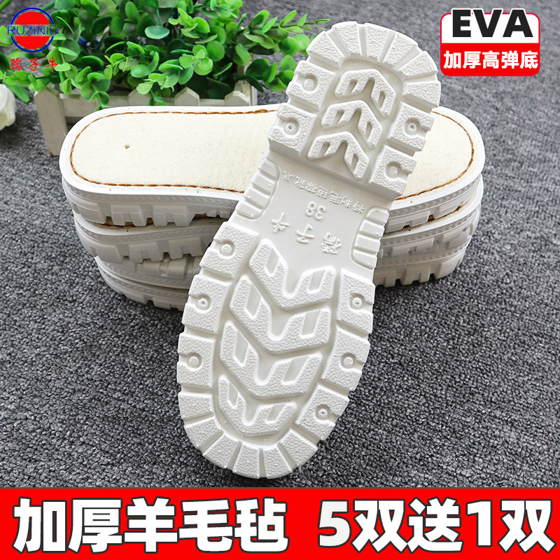 5送1孺子牛防滑鞋底加厚羊毛毡EVA鞋底保暖棉靴耐磨手工编织钩织,居家布艺,居家棉拖/棉鞋,淘宝优惠券,粉丝福利购,淘宝优惠卷