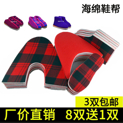 高帮棉靴海绵帮拖鞋手工毛线批发